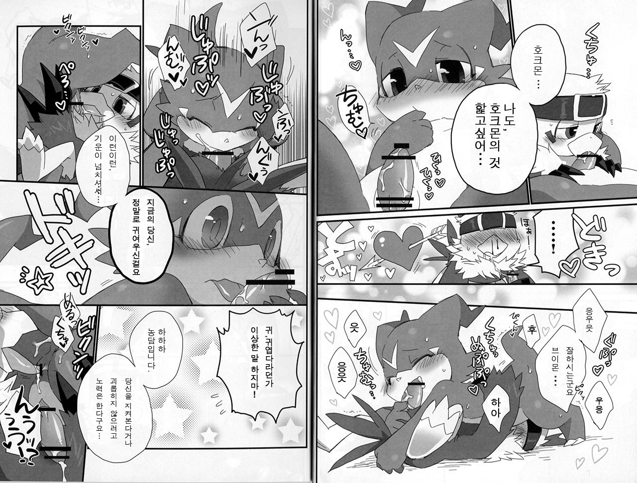 BUIBUI page 8 full