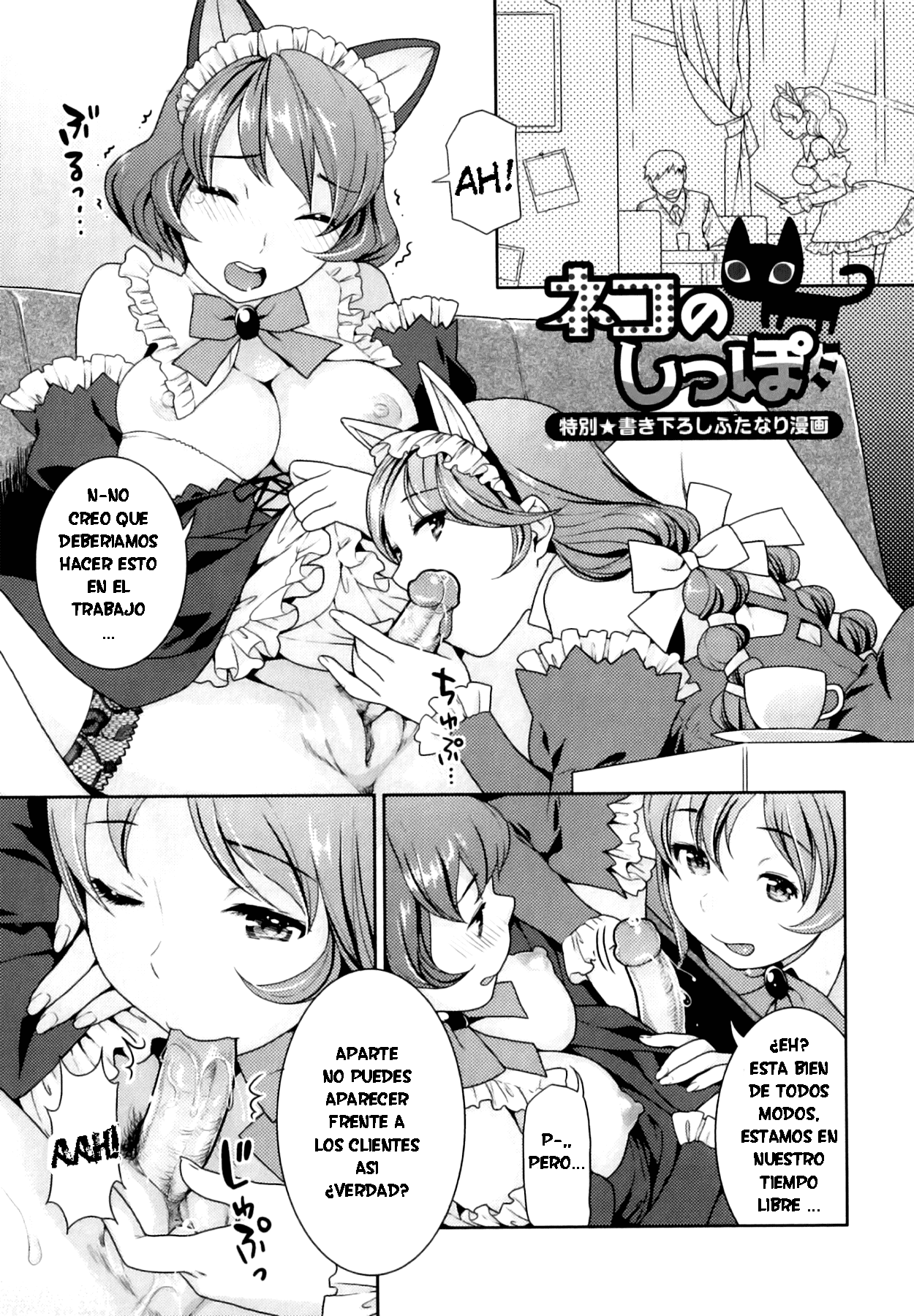 Neko no Shippo | The Cat's Tail page 1 full