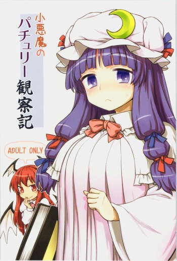 Koakuma no Patchouli Kansatsuki cover
