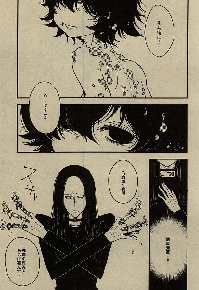 Happy Birthday Candle page 8 full