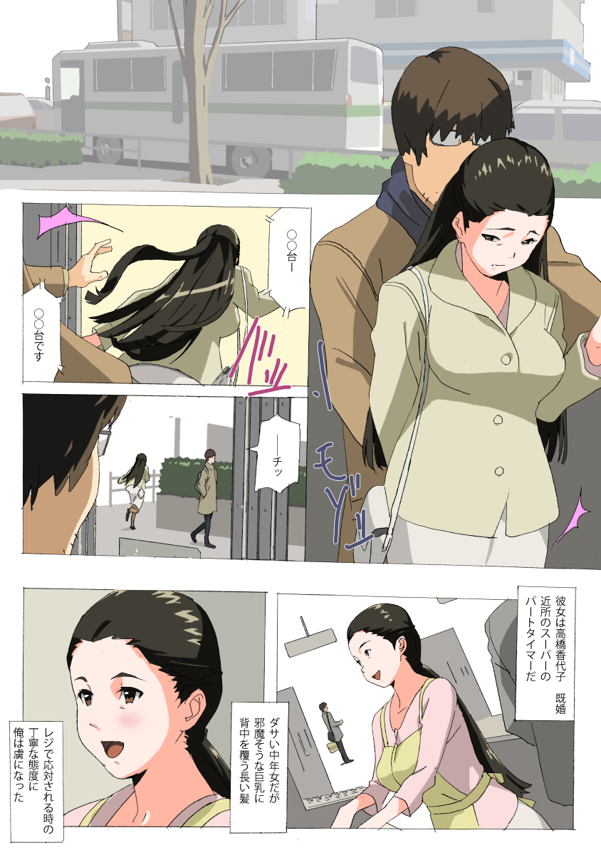 if Kayoko page 2 full