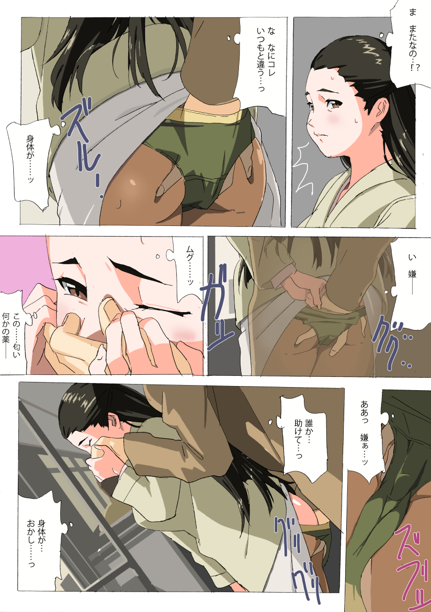 if Kayoko page 4 full