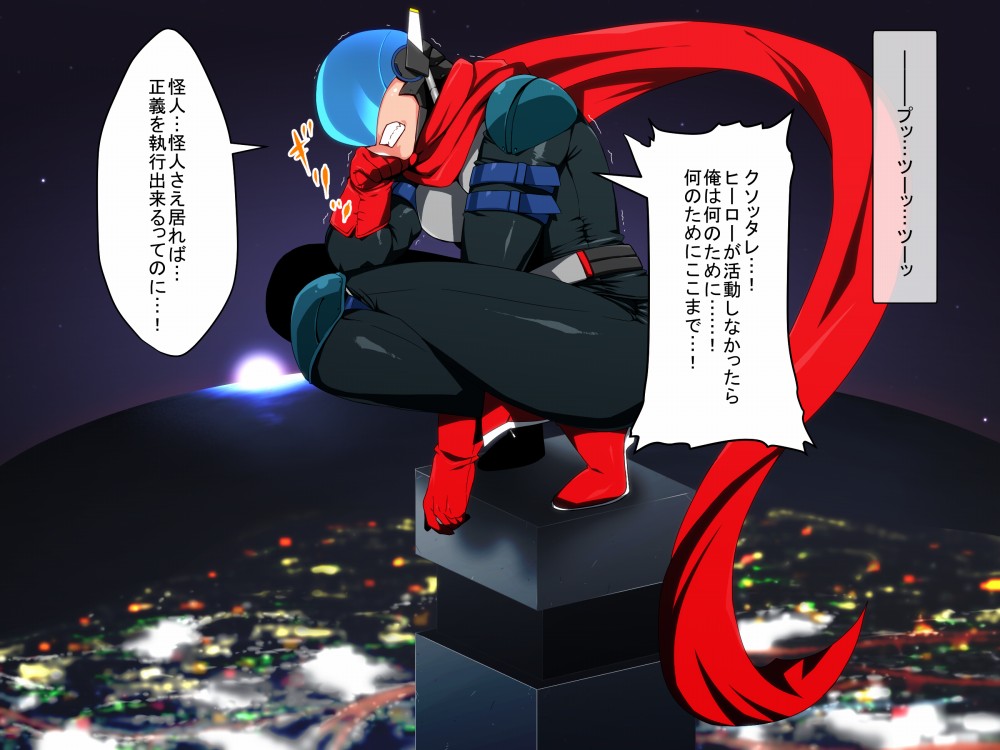 Marunomi Naedoko Kaijinka! Sennou Akuochi Heroes! page 7 full