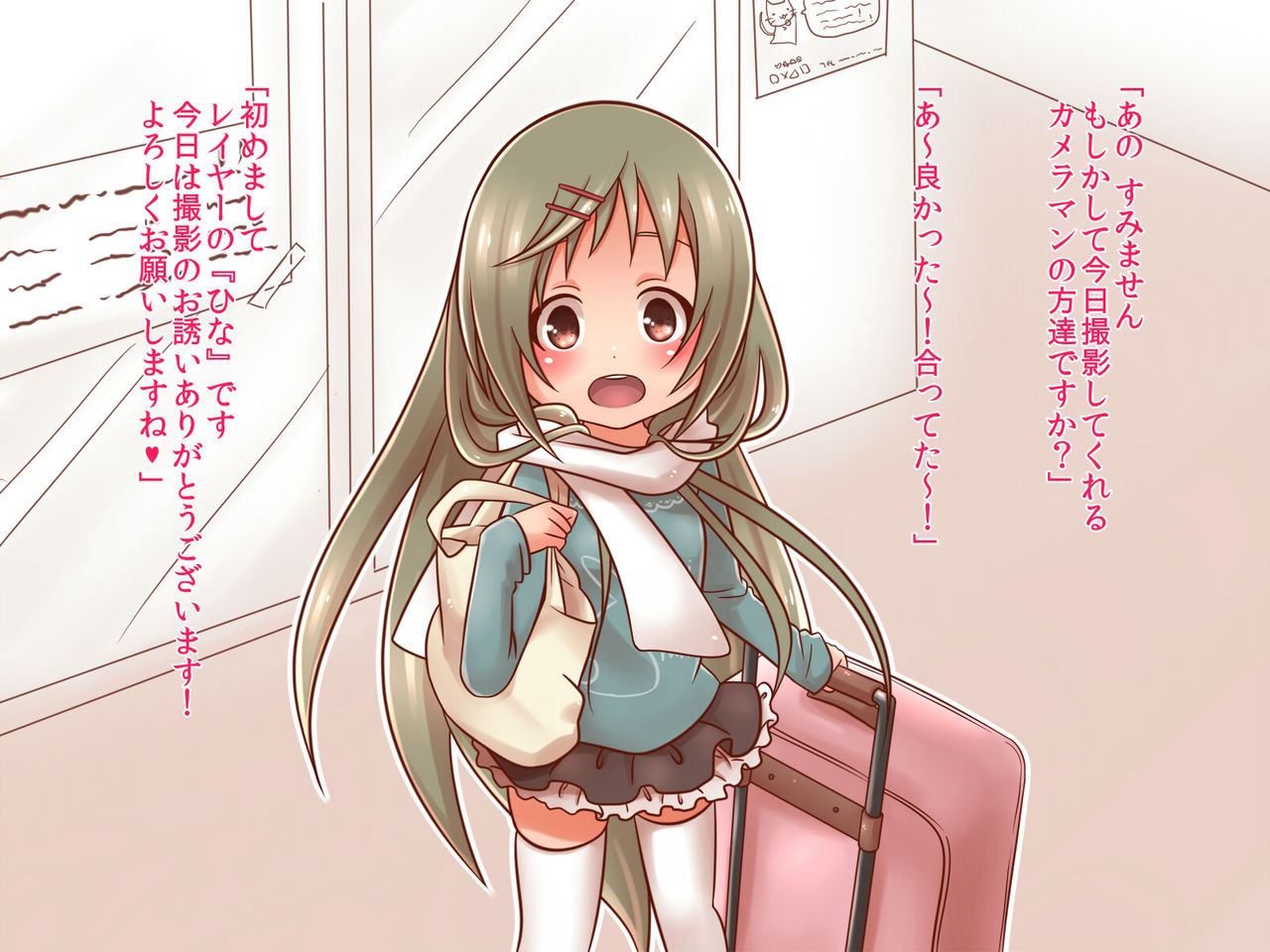 ◯gakusei Cosplayer - Sokuochi Cosrom Satsueikai! page 4 full