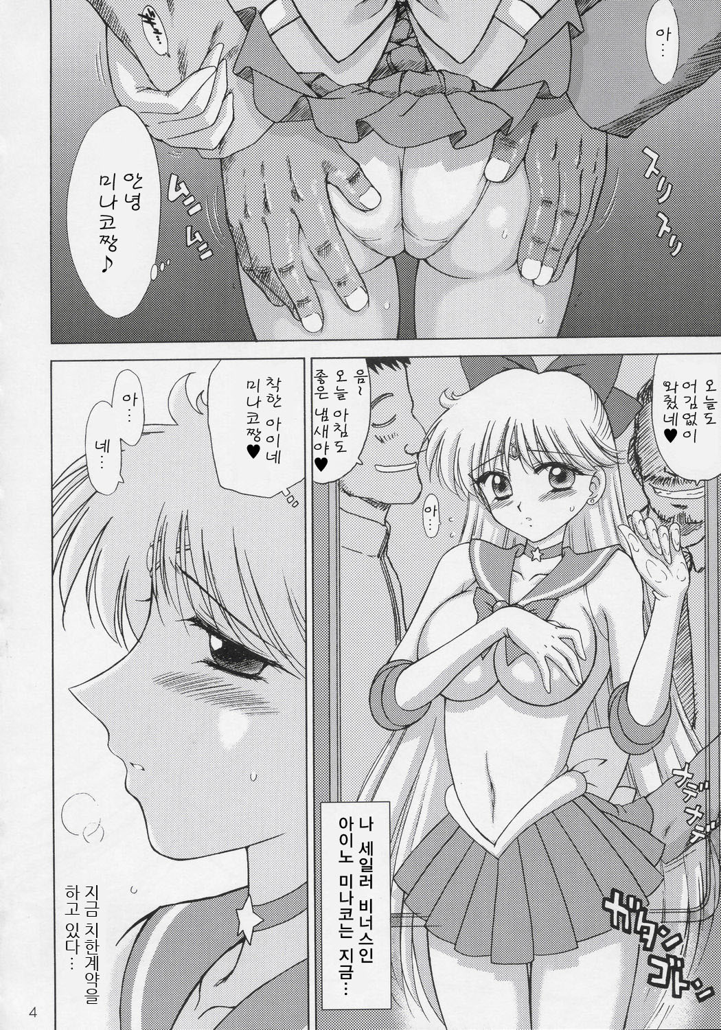 Super Fly page 3 full