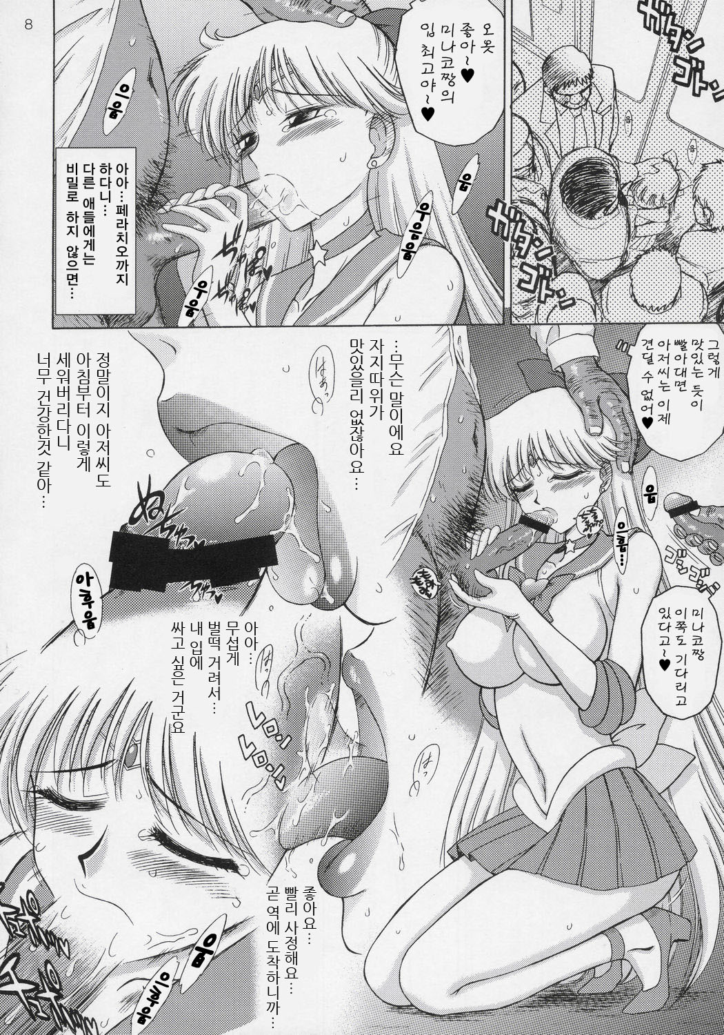 Super Fly page 7 full