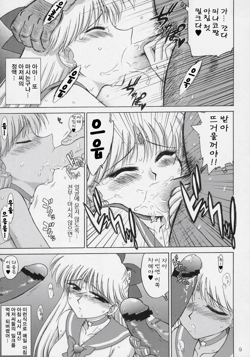 Super Fly page 8 full