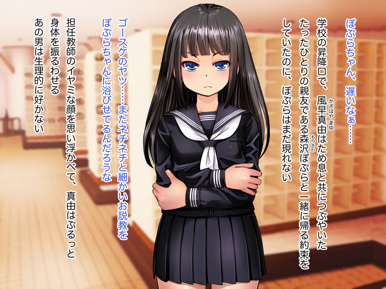 Lolicon Kyoushi ga Seigikan no Tsuyoi Yuutousei o Odoshite Otoshite Itazura Nakadashi Yaritaihoudai! page 2 full