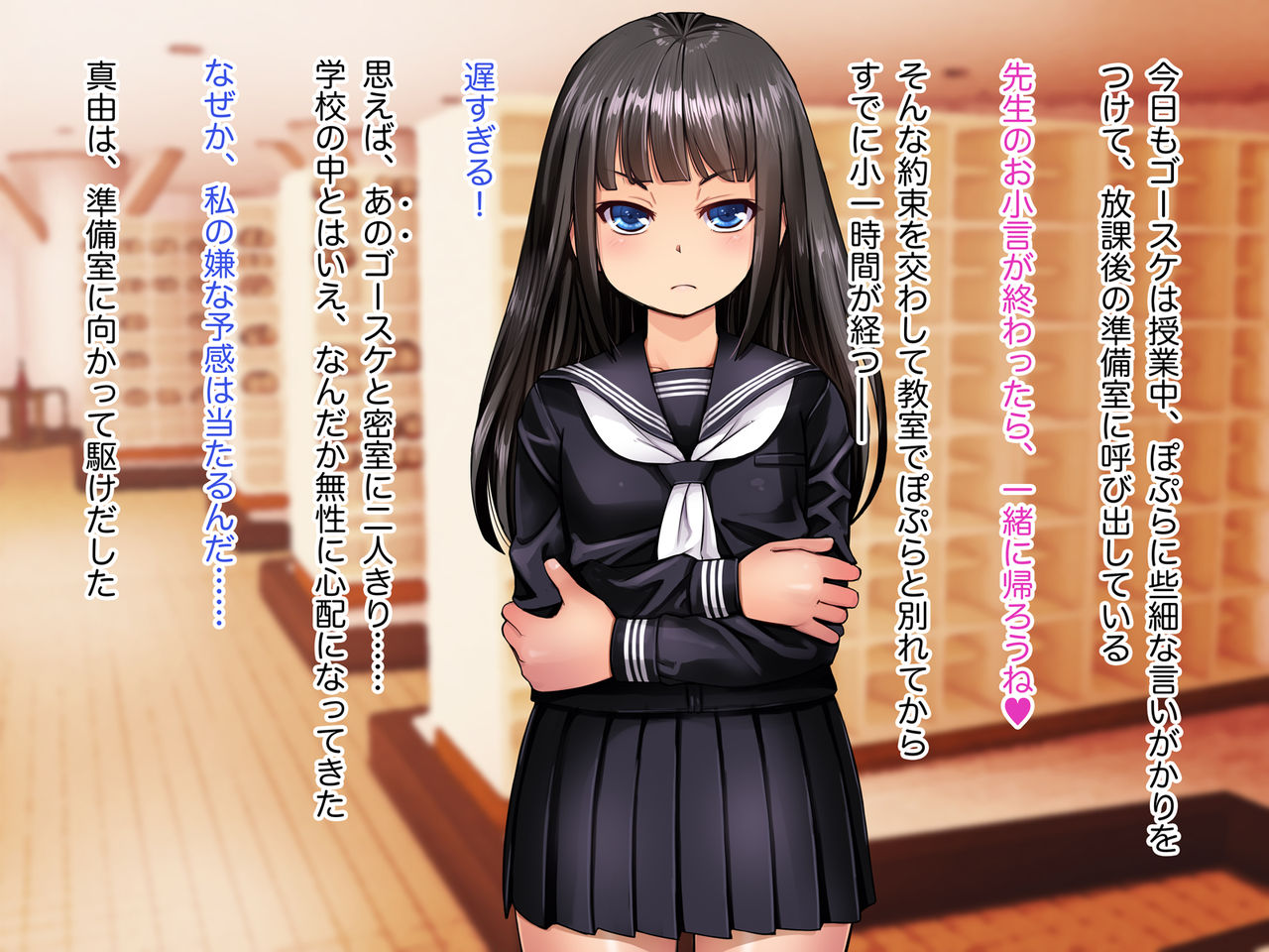 Lolicon Kyoushi ga Seigikan no Tsuyoi Yuutousei o Odoshite Otoshite Itazura Nakadashi Yaritaihoudai! page 4 full