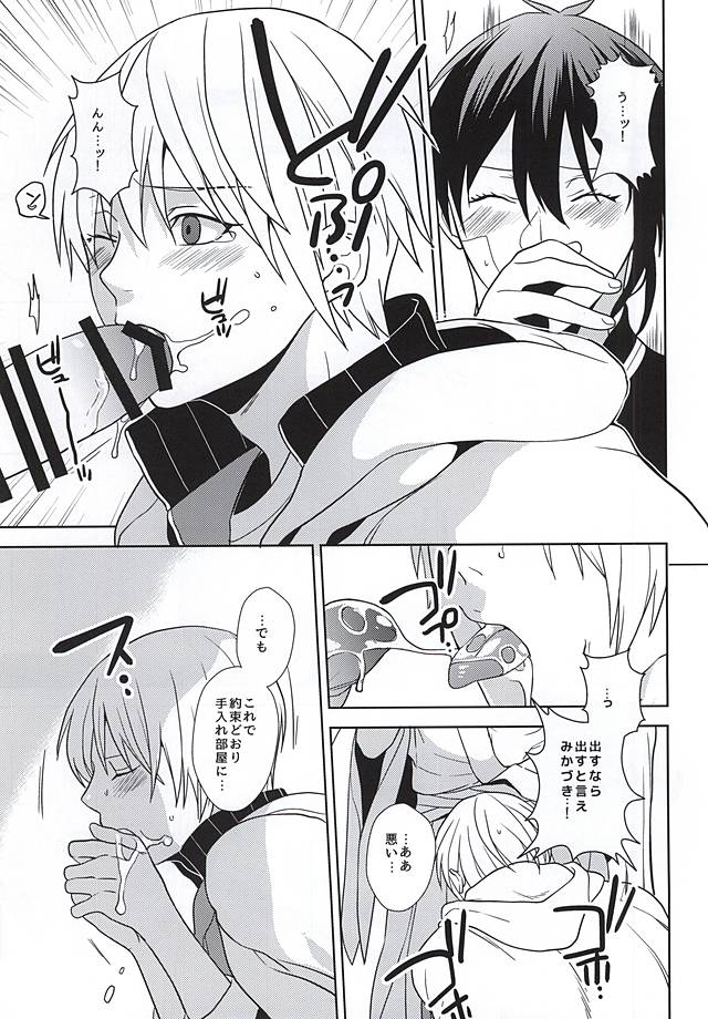 Kurai Tokoro de page 10 full