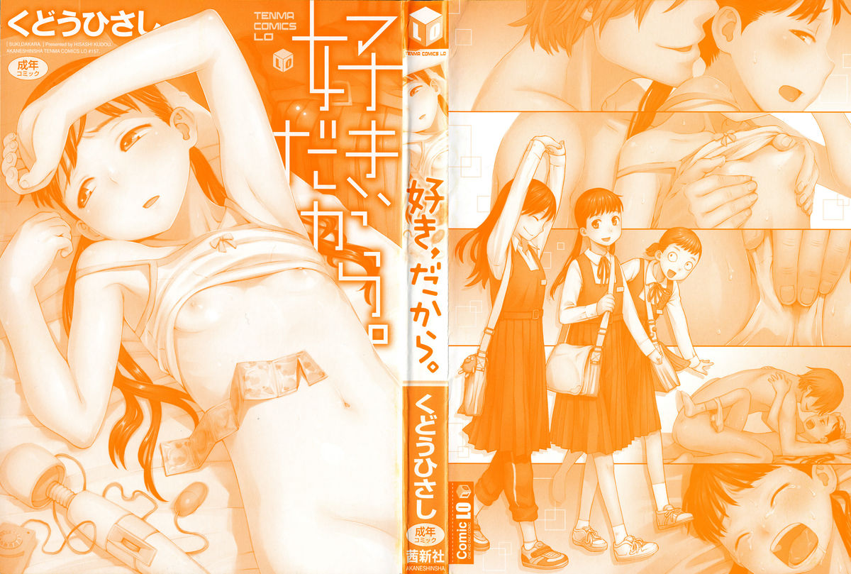 Suki, Dakara. page 3 full