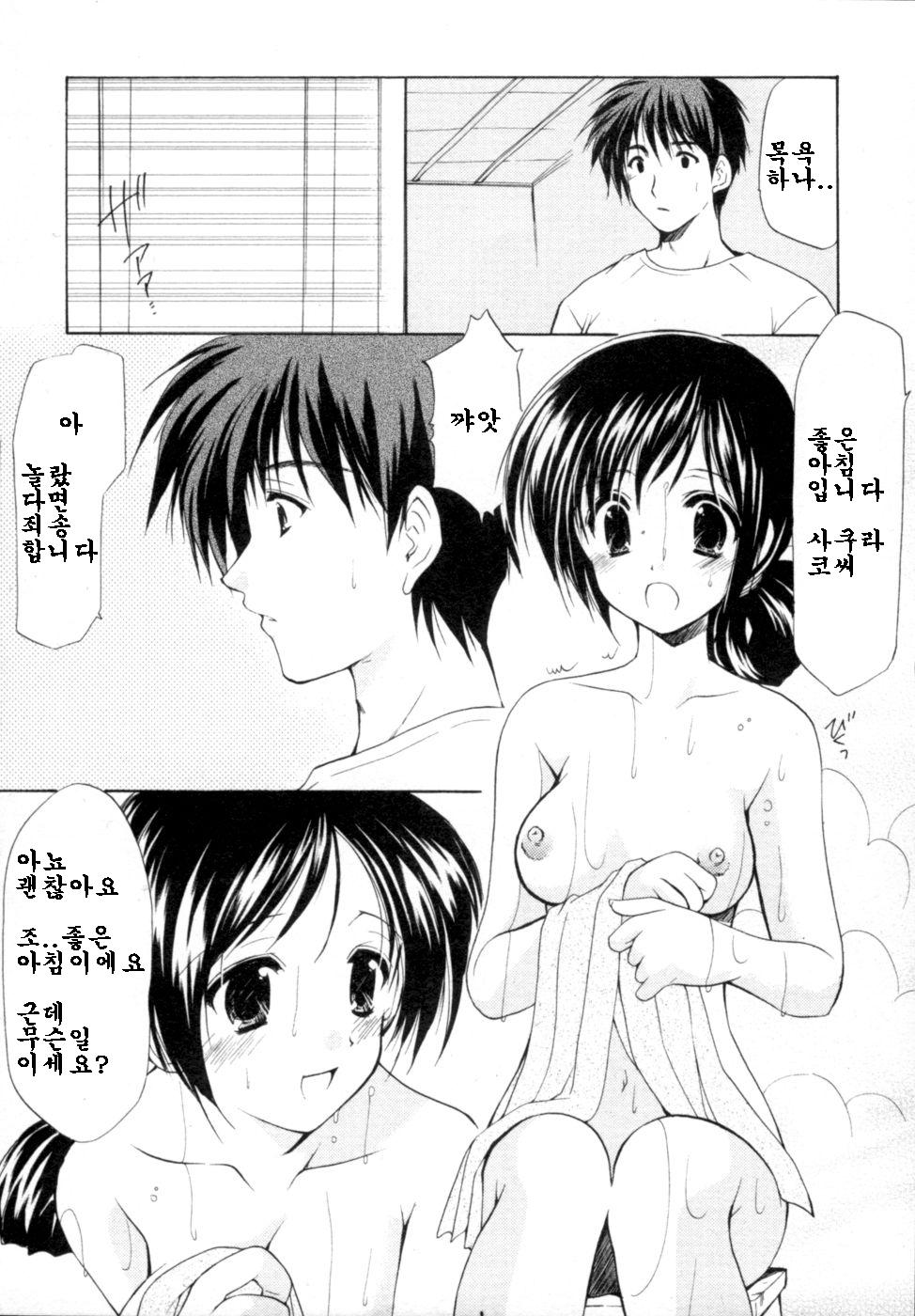 Boku no Bandai-san Vol. 2 page 10 full