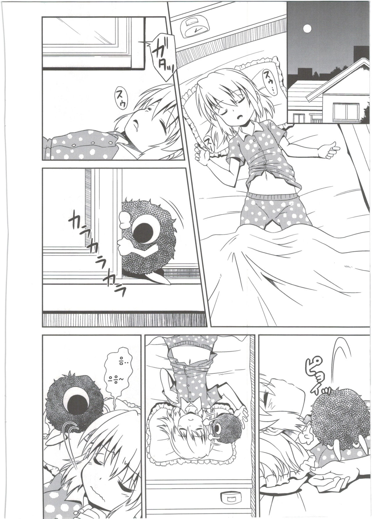 Youshoku page 3 full
