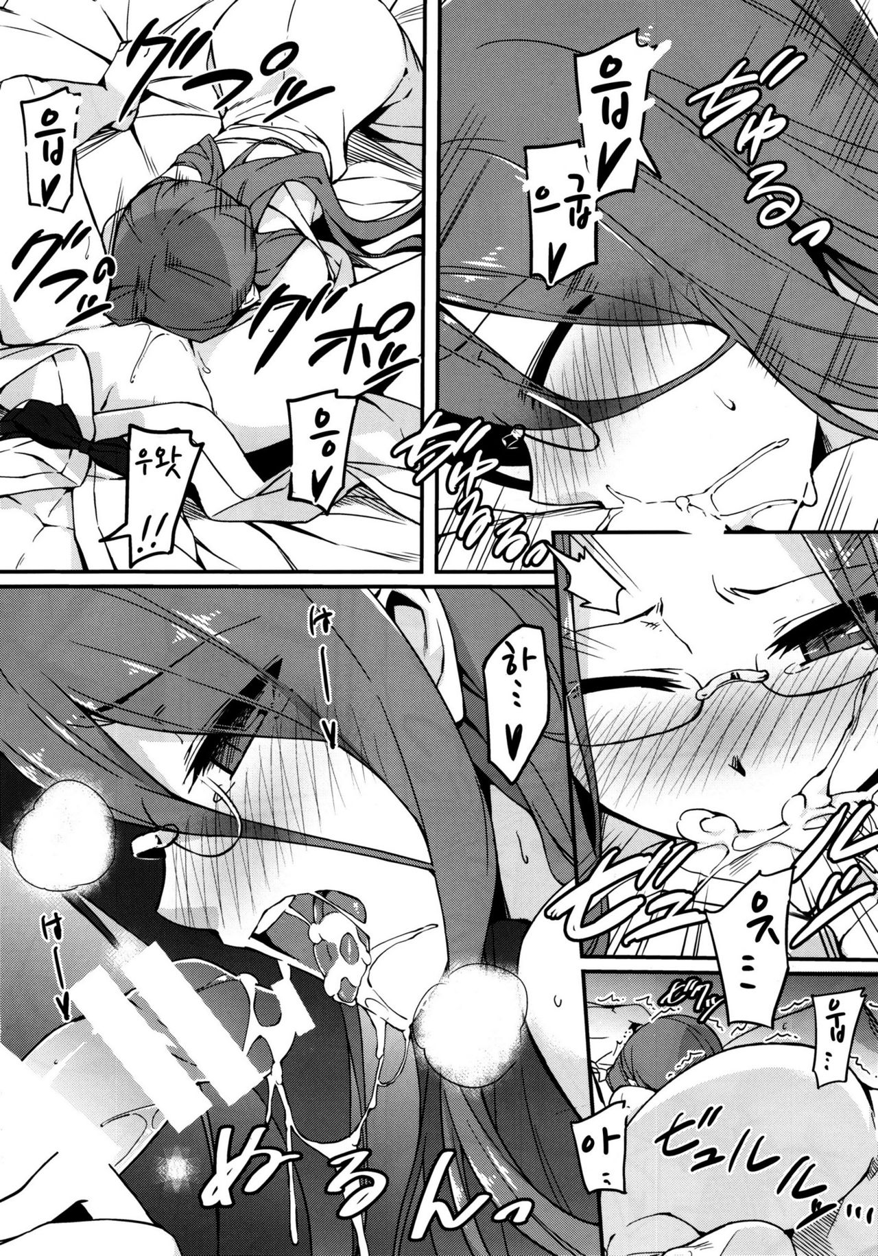 Rider-san to Onsen Yado. Sonogo page 8 full