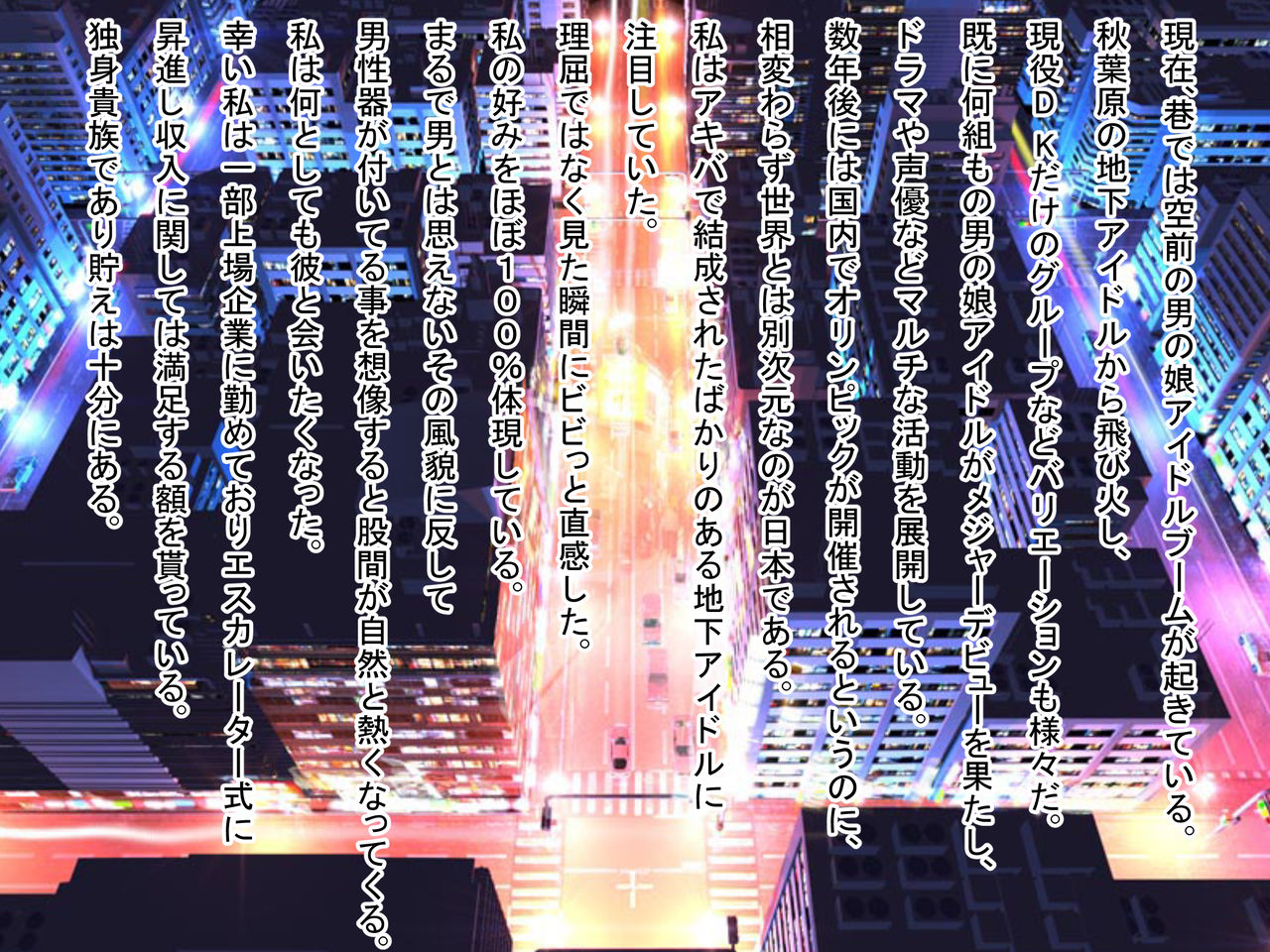 Akiba-kei Otokonoko Idol ga Shabuseku Kurui ni naru made no Zenkiroku page 2 full