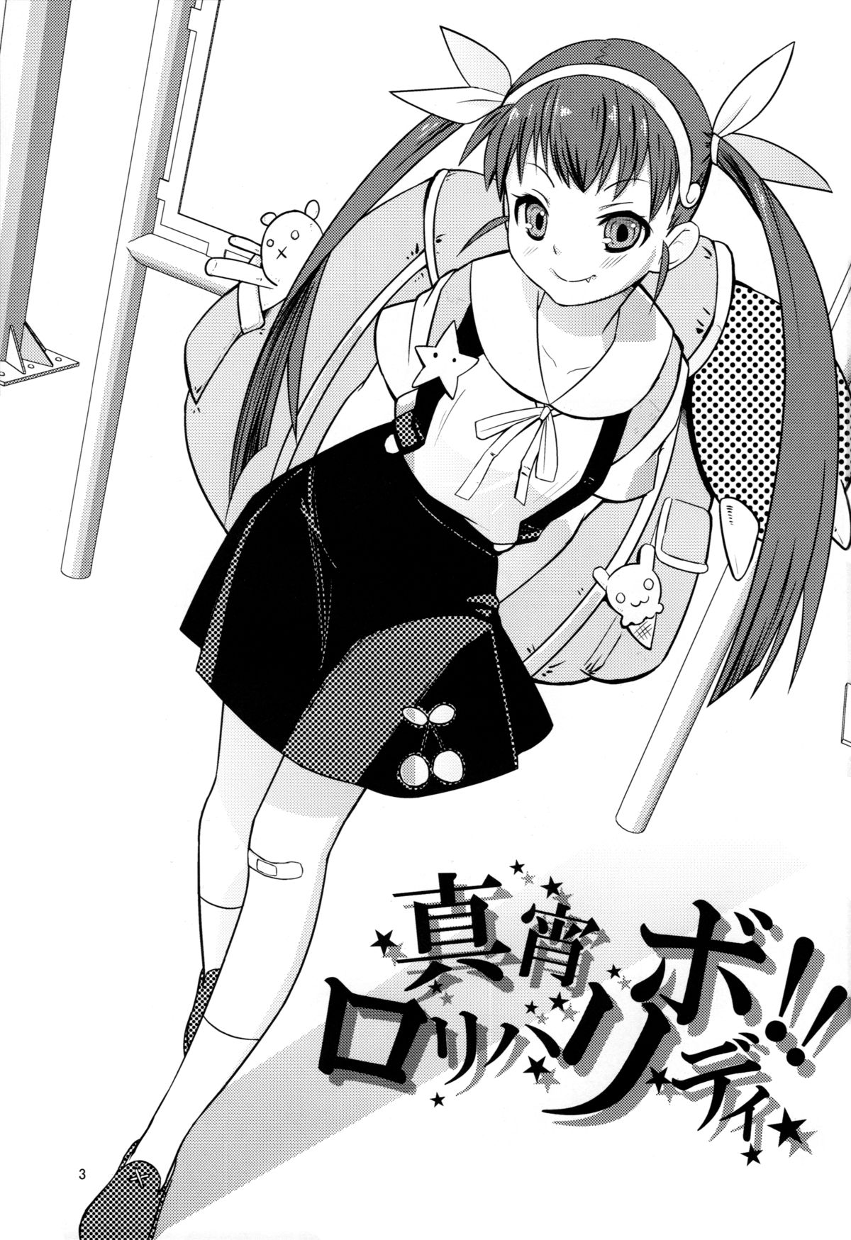 Pachimonogatari page 3 full