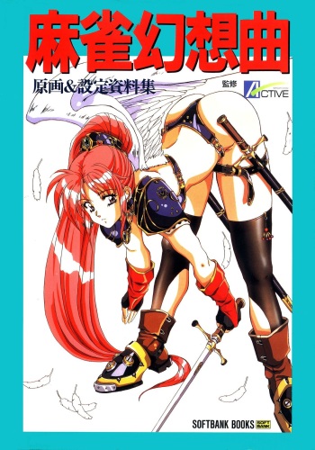 Mahjong Fantasic Art Collection cover