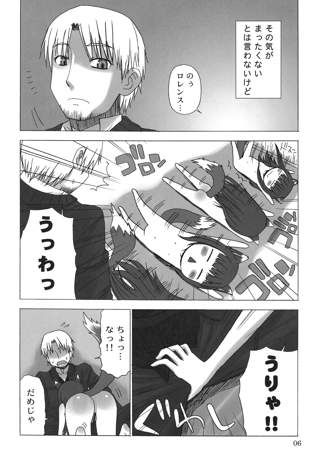 Haretara Mangetsu to Chaimasunon? page 5 full