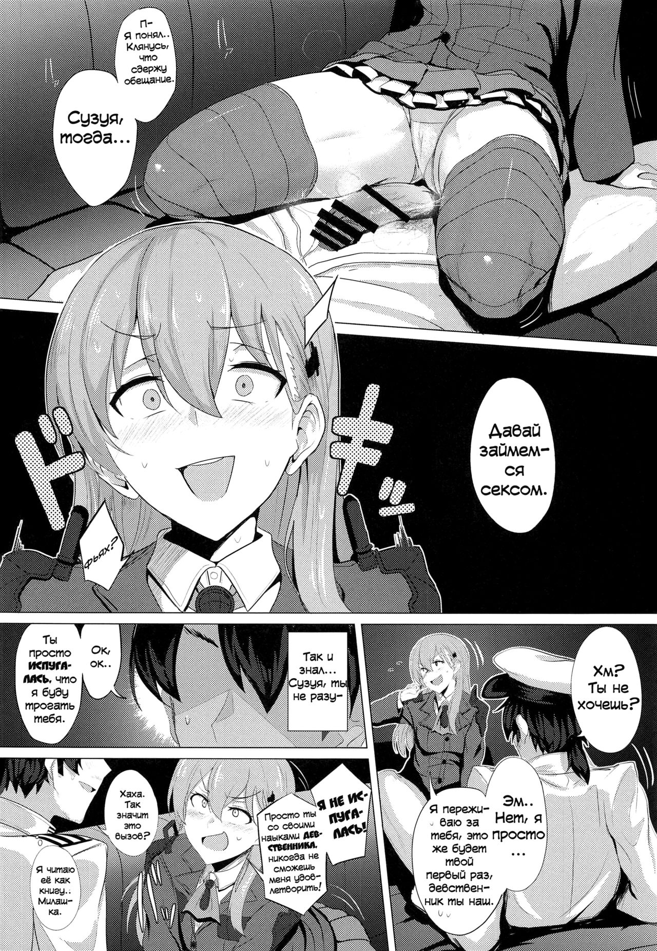 FetiColle VOL. 02 page 10 full