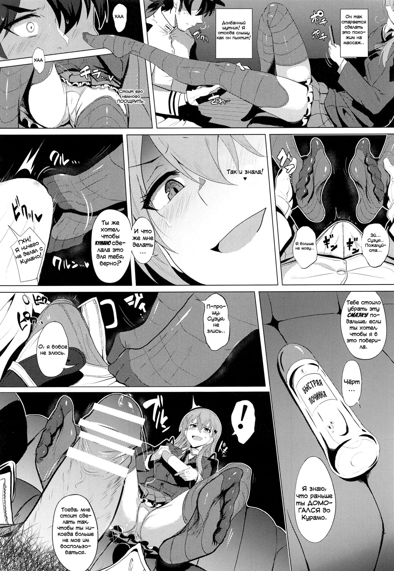 FetiColle VOL. 02 page 5 full