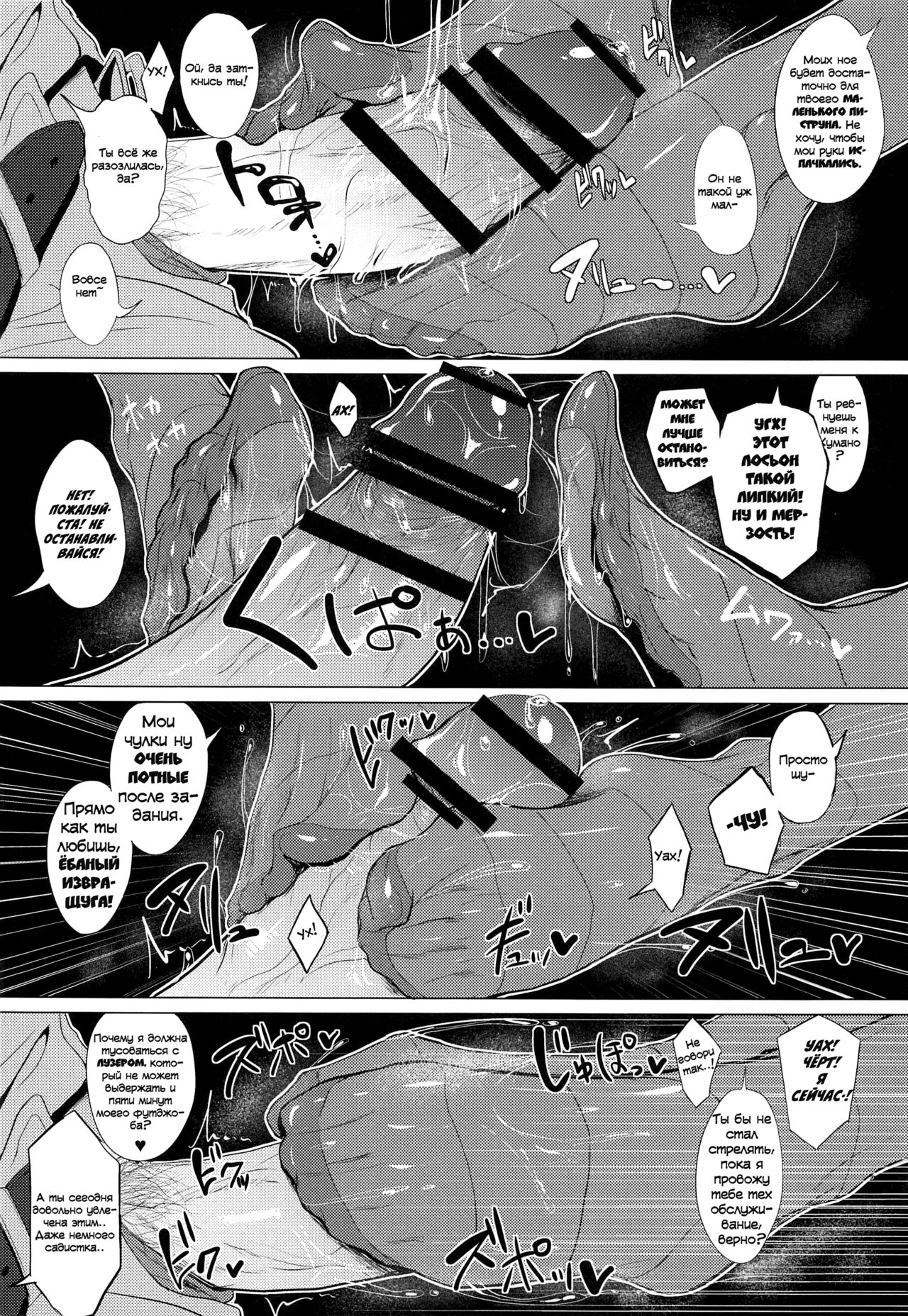 FetiColle VOL. 02 page 6 full