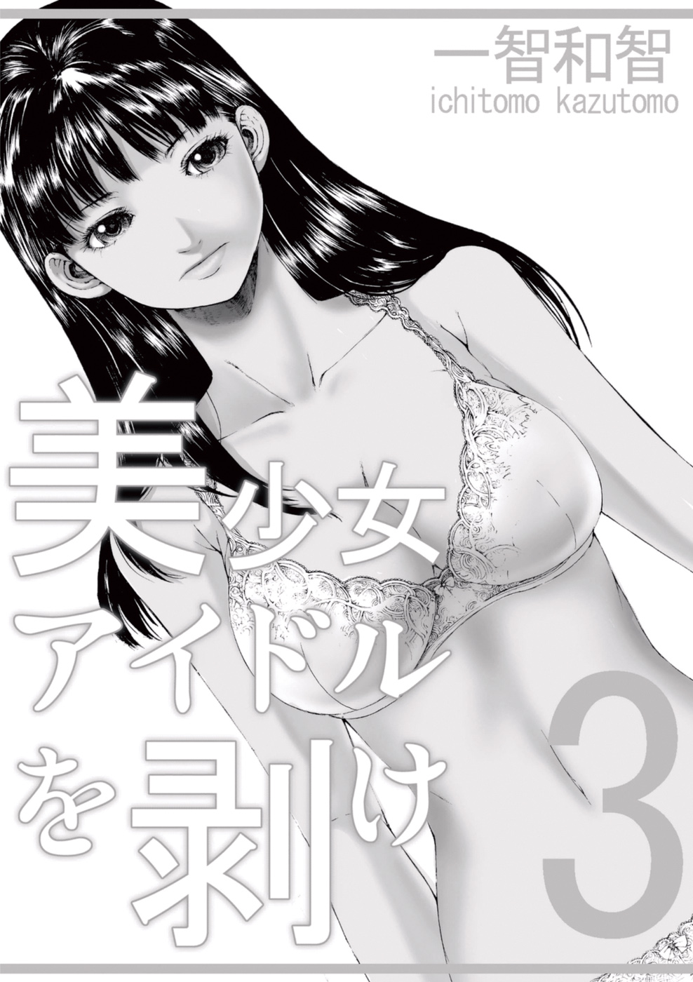 Bishoujo Idol o Muke 3 page 3 full