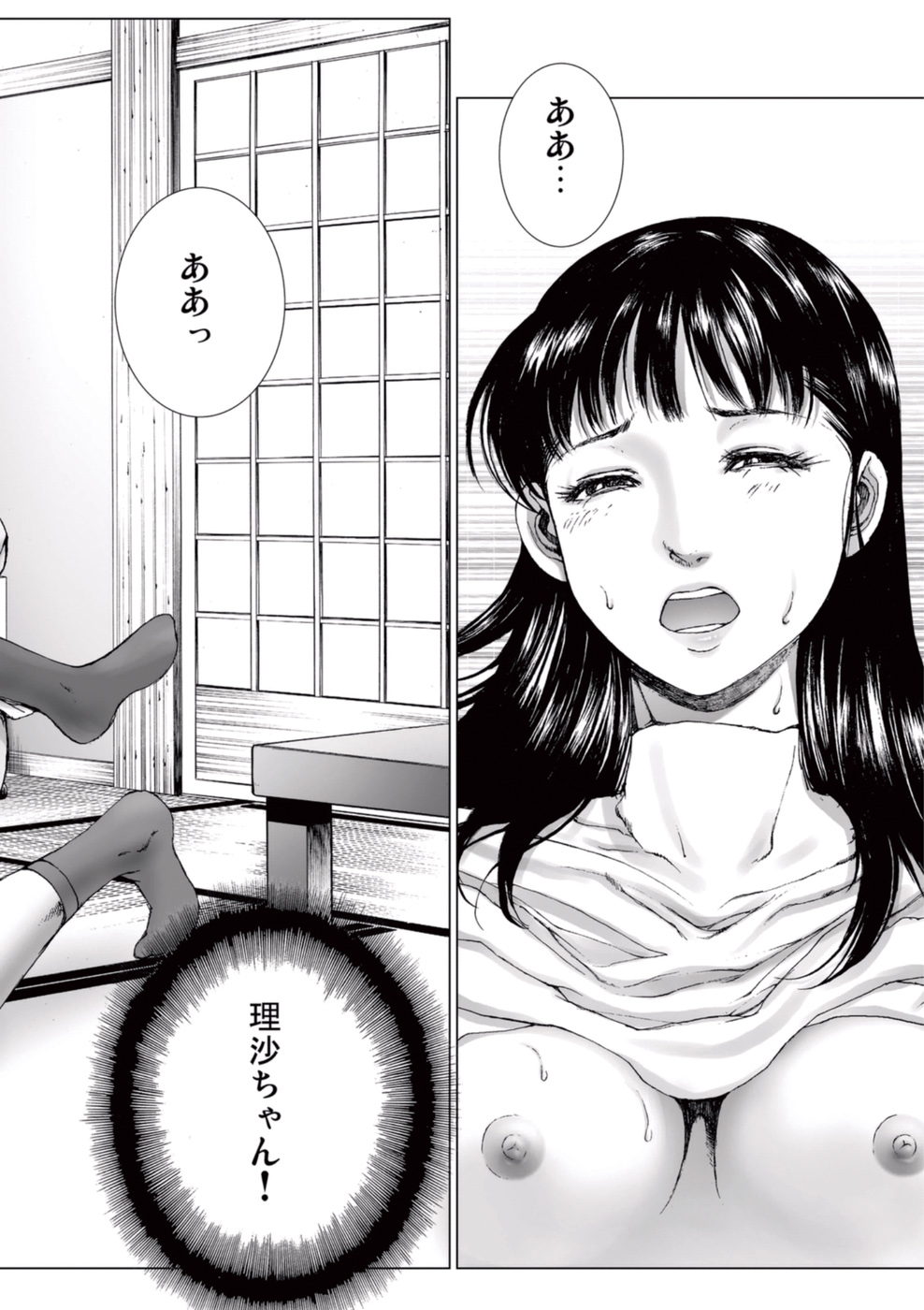 Bishoujo Idol o Muke 3 page 6 full
