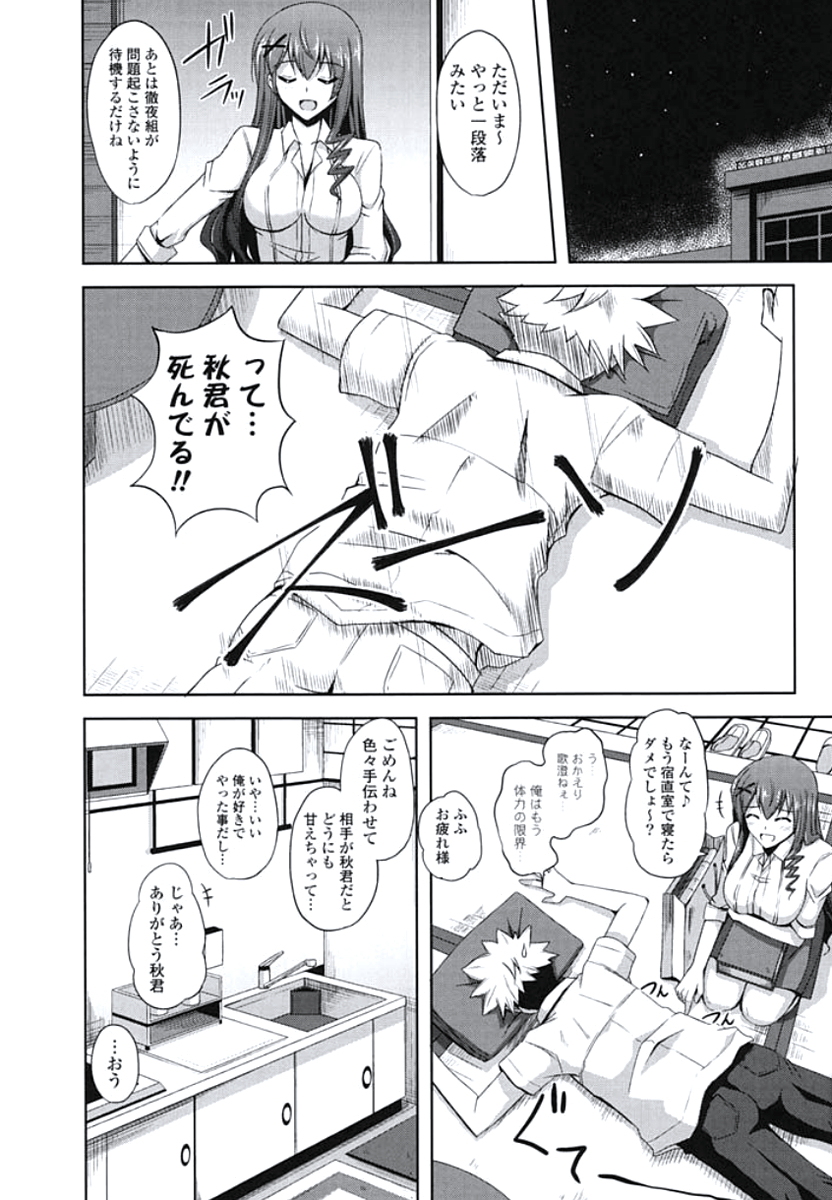 Kinai Otome page 7 full