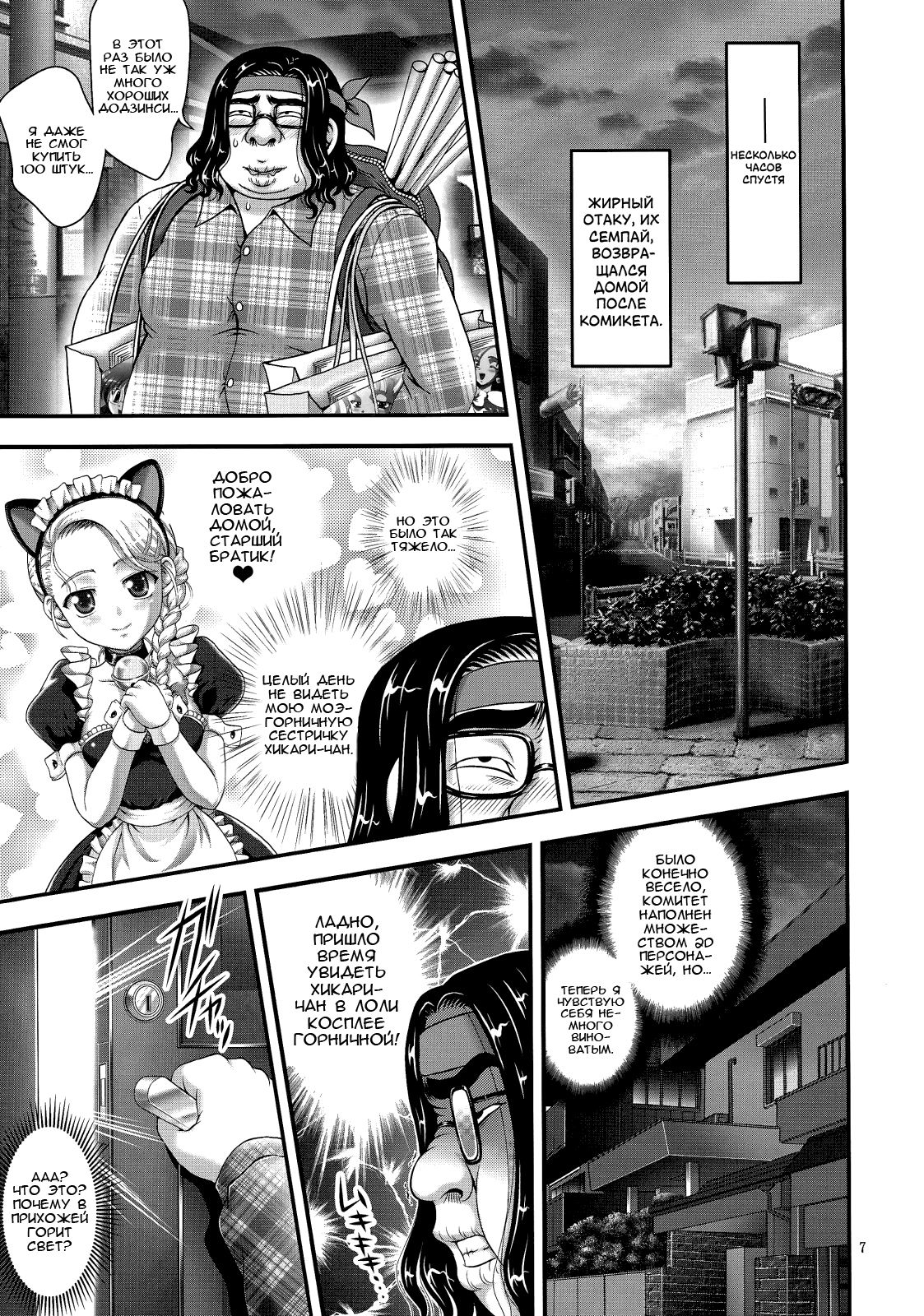 Ore Yome Ranking 1 | My Bride Ranking 1 page 8 full
