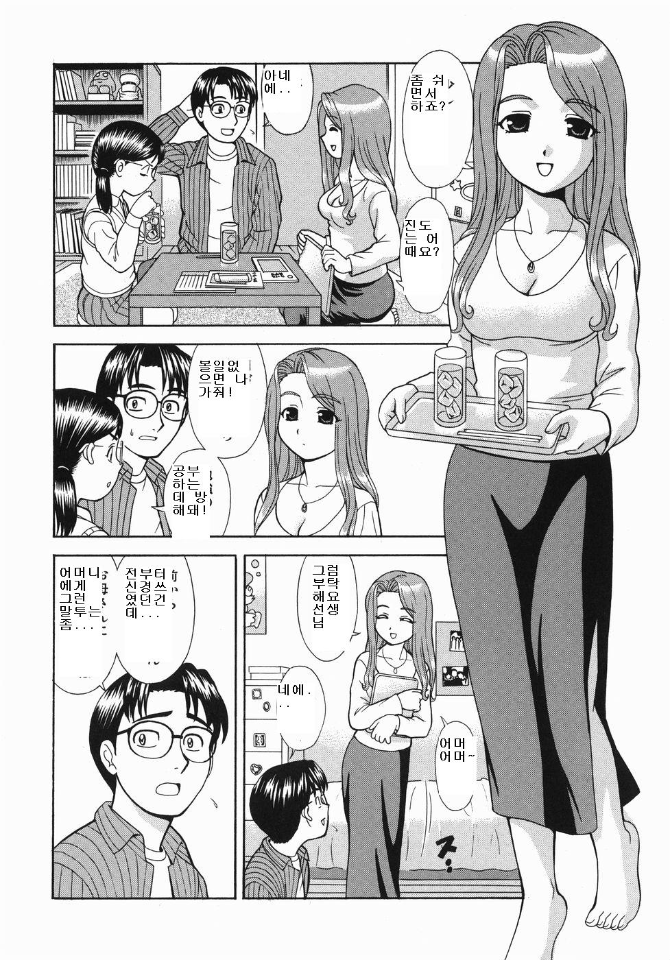 Koko ni Kiss Shite - Please Kiss Here page 8 full