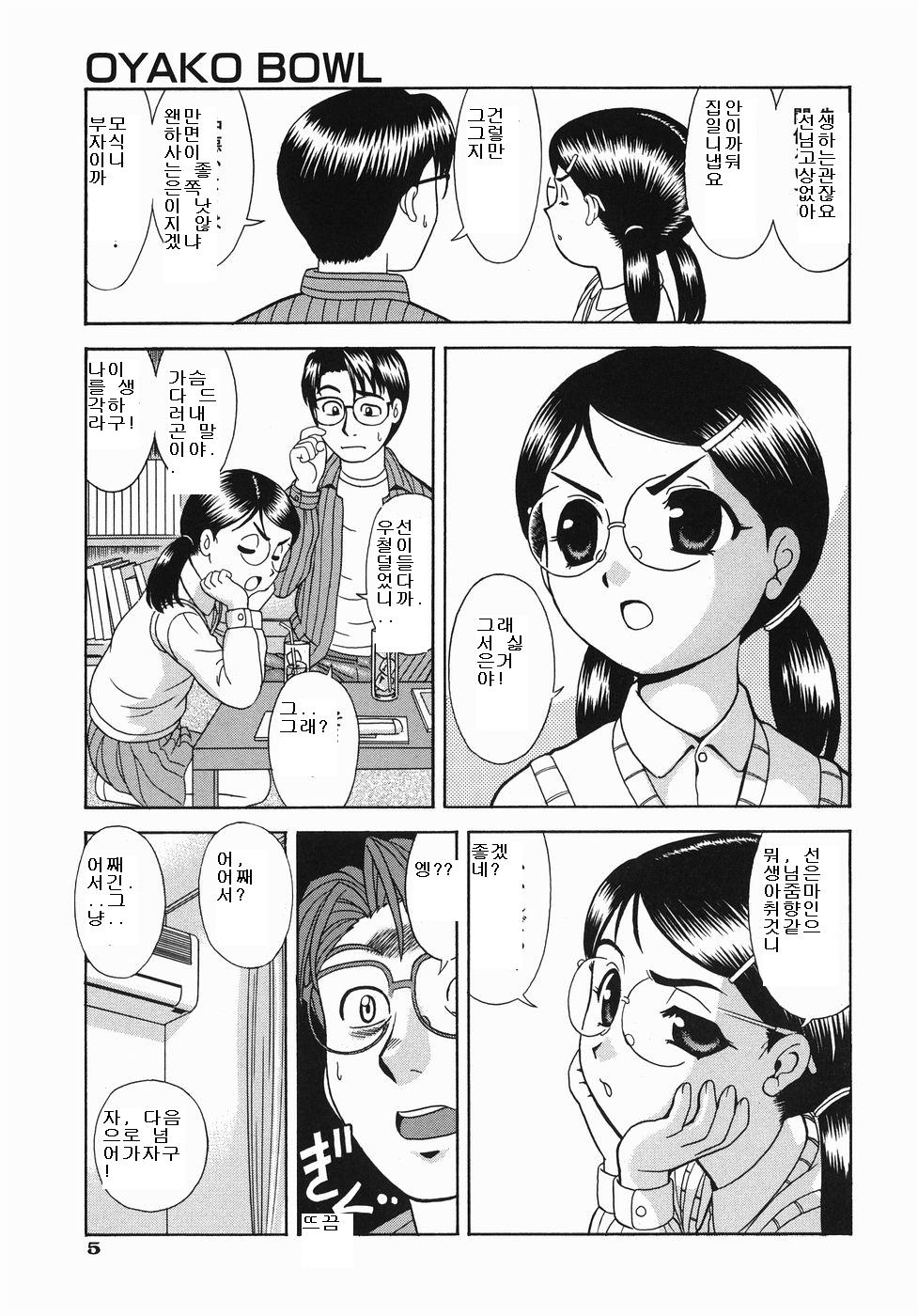 Koko ni Kiss Shite - Please Kiss Here page 9 full