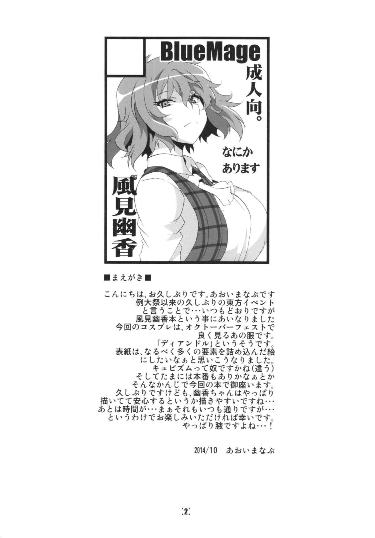 Deli Yuuka page 4 full