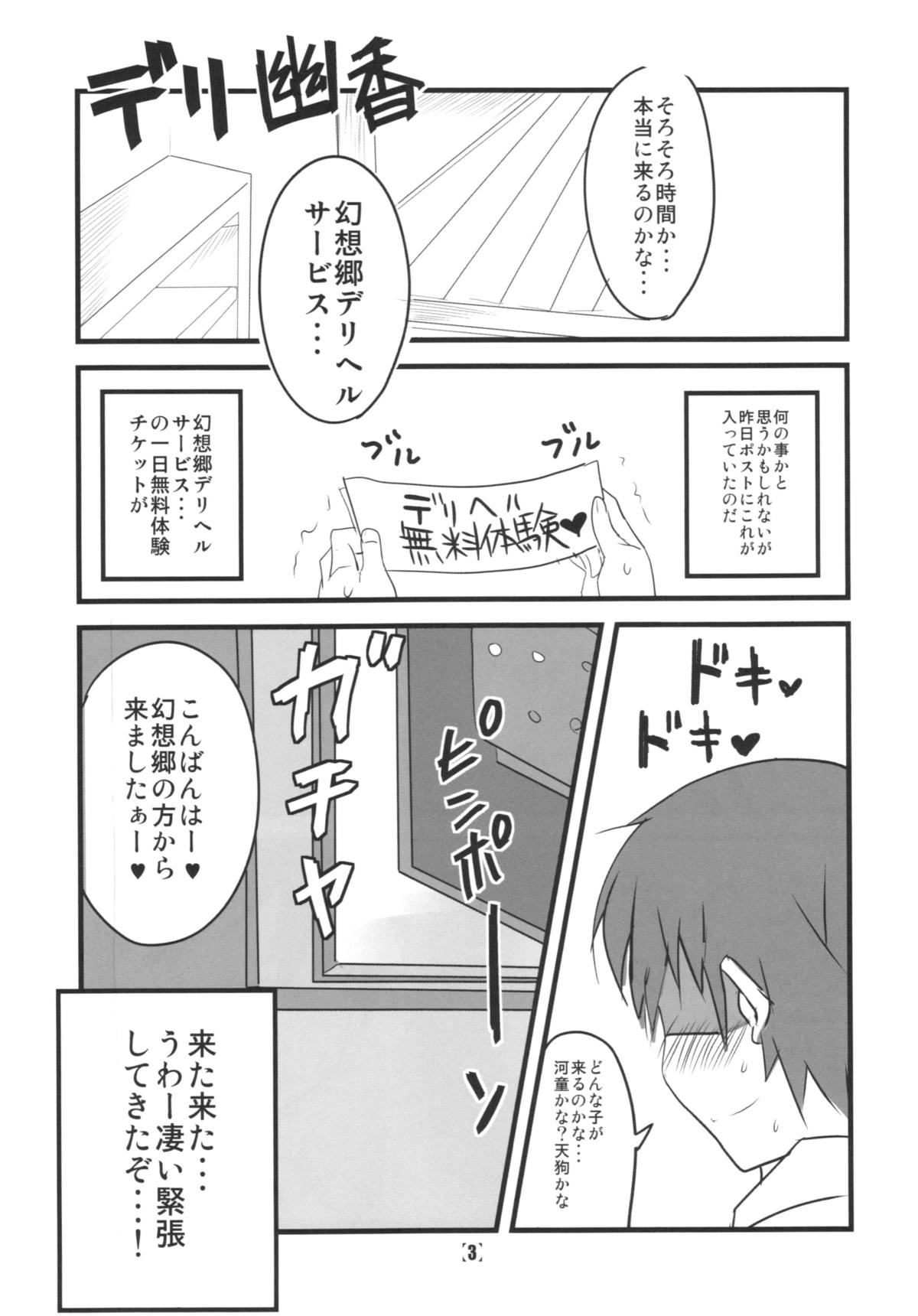 Deli Yuuka page 5 full