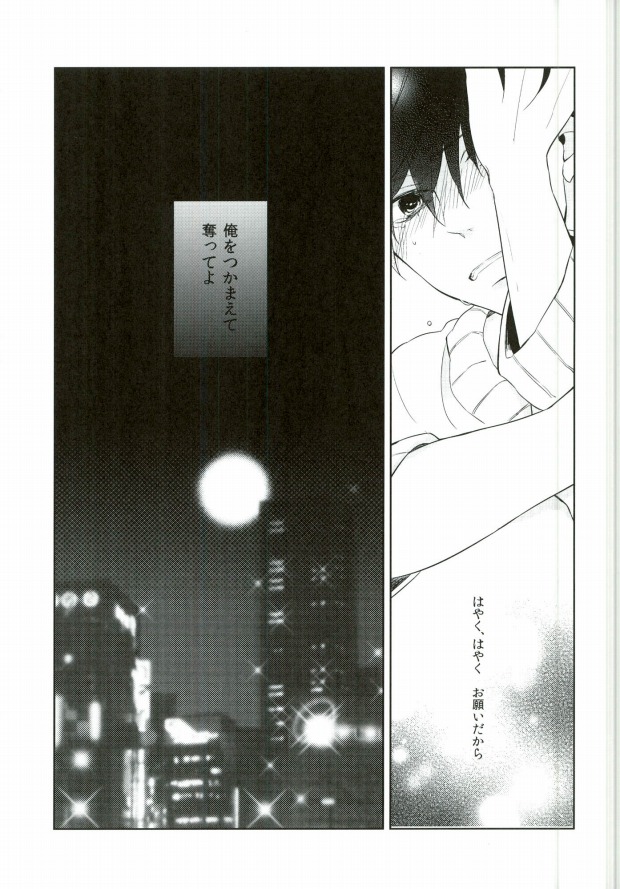 Being at home with Lover page 10 full