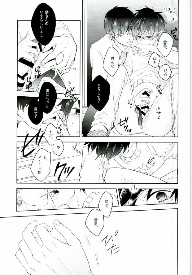 Being at home with Lover page 8 full