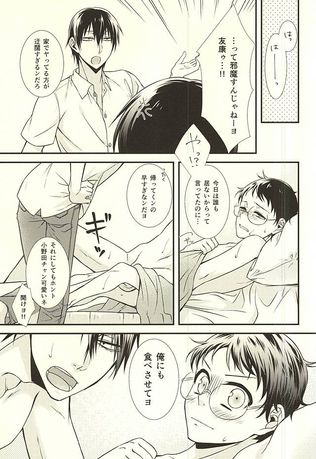 Honey Melt page 4 full