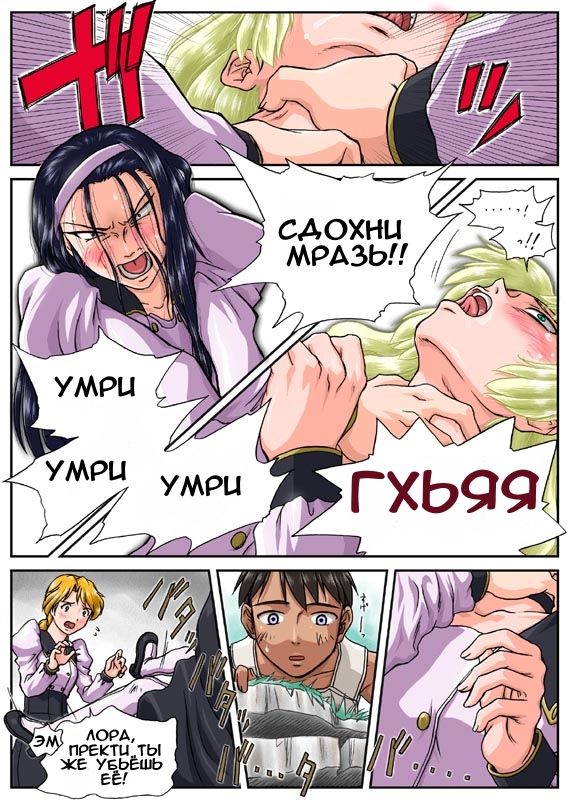 Kaerimichi page 3 full