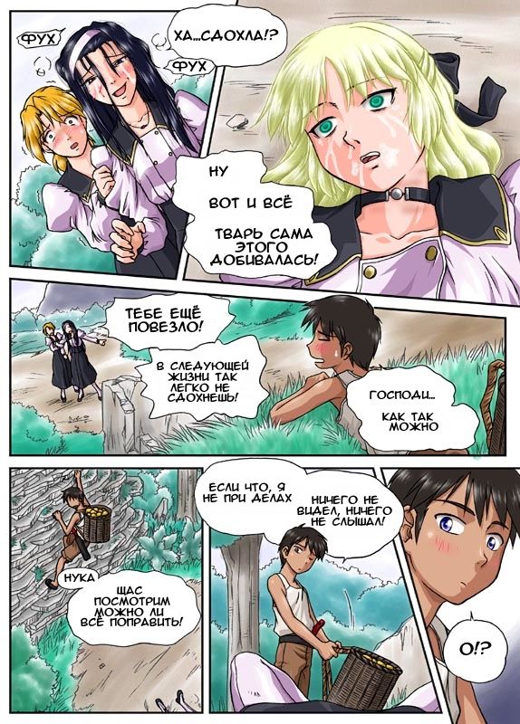 Kaerimichi page 4 full