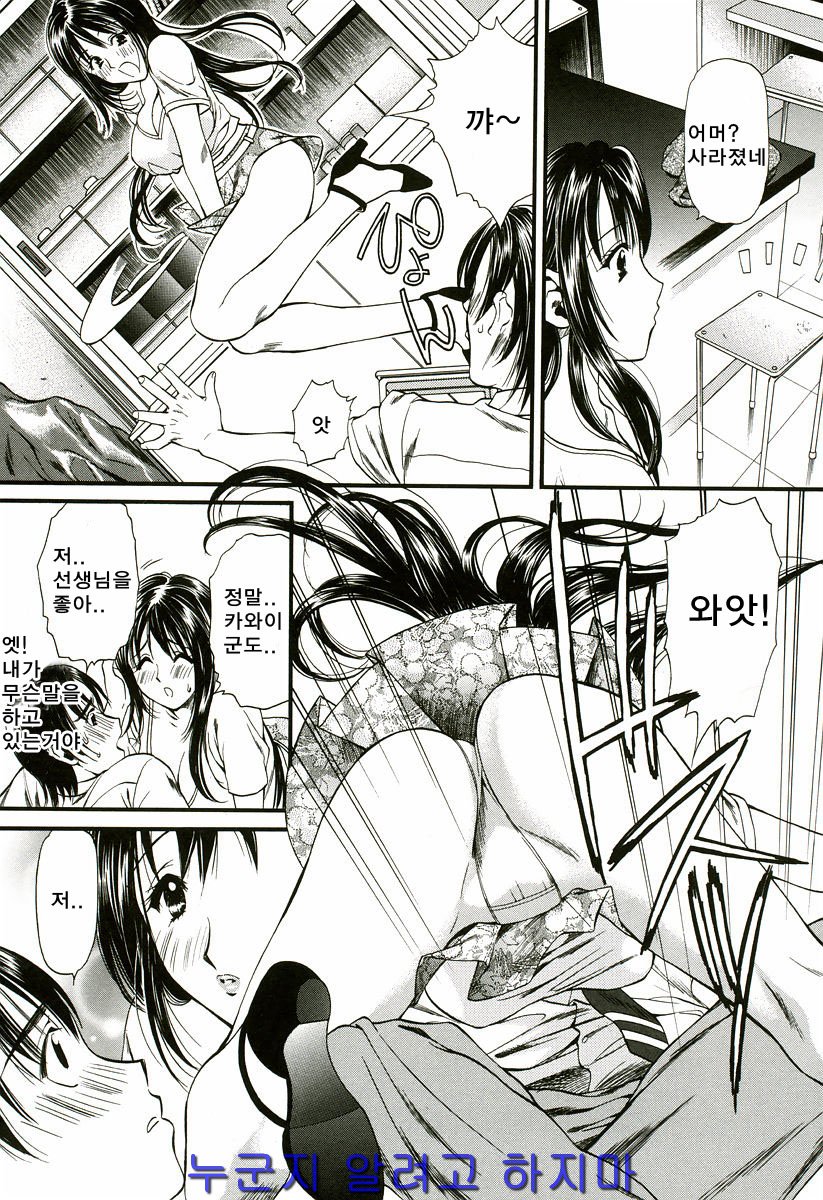 Nadeshiko page 10 full