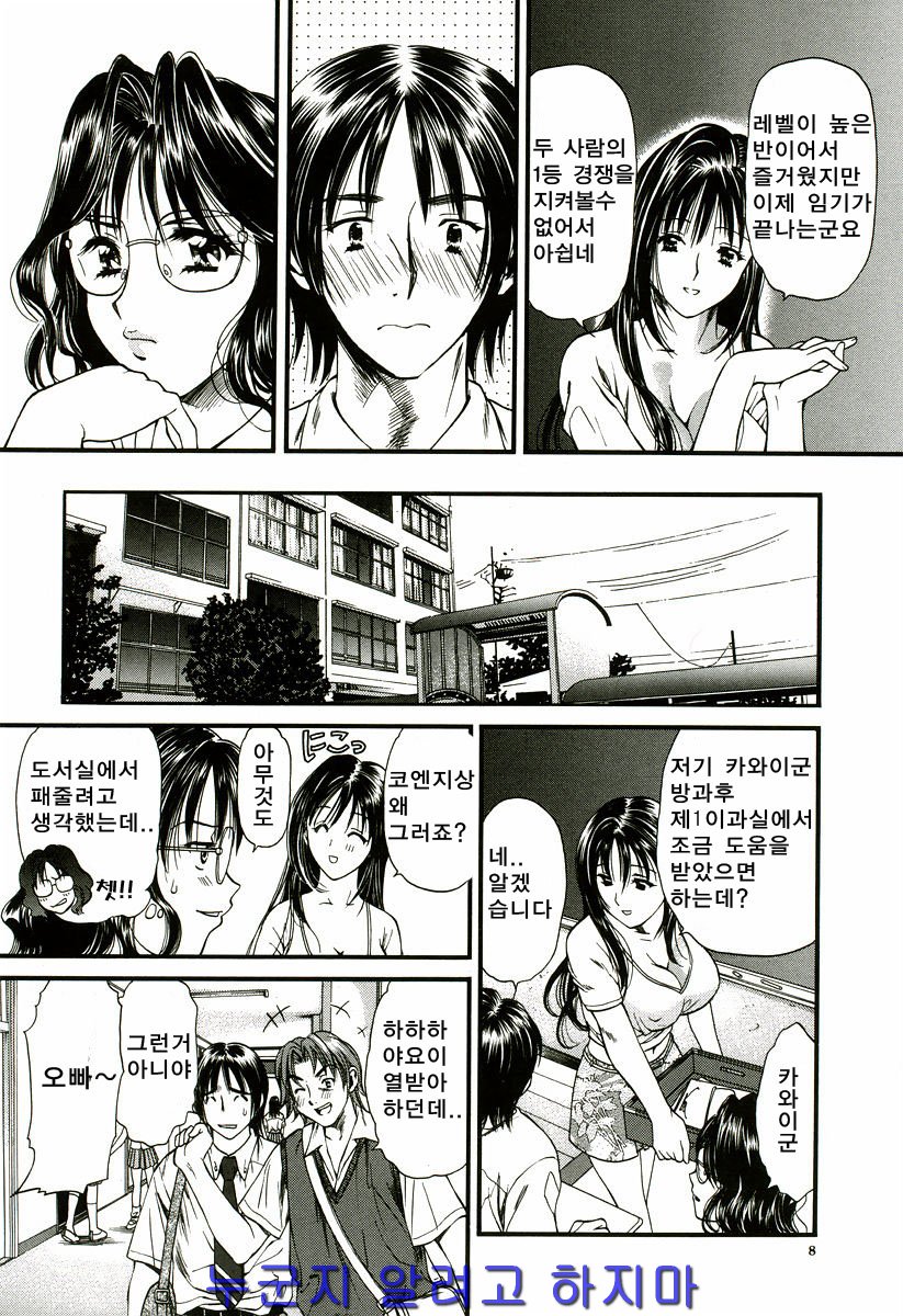 Nadeshiko page 6 full
