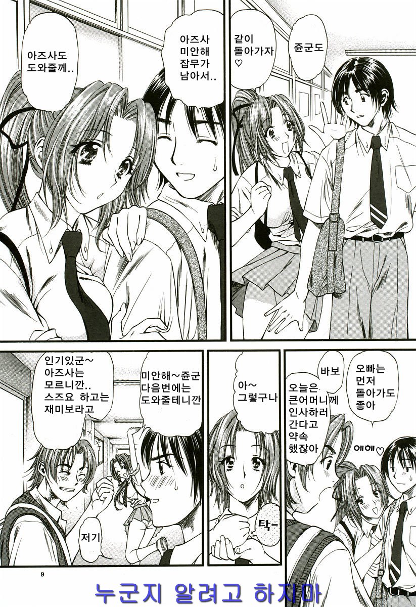 Nadeshiko page 7 full