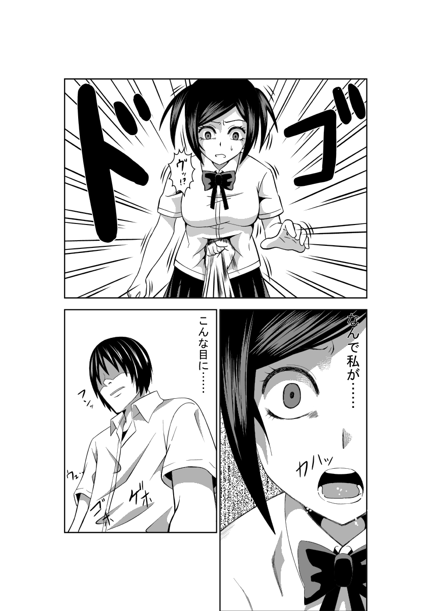 Higeki no Heroine no Nichijou 2 page 9 full