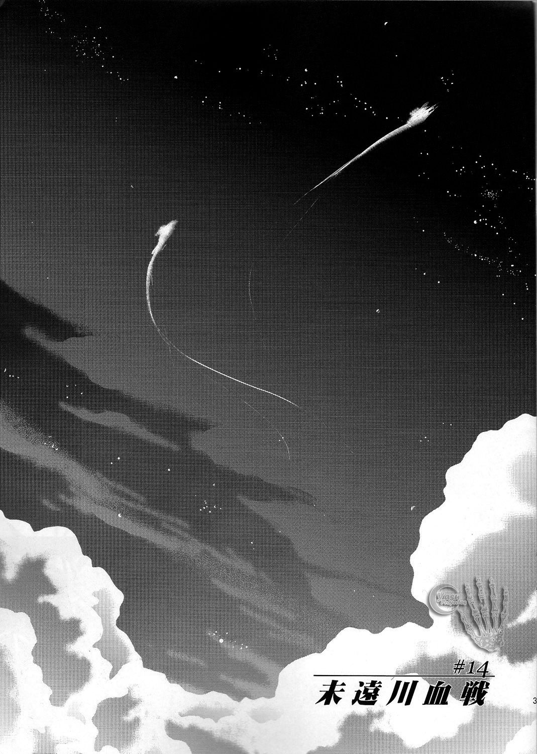 Kyoukenkuu page 3 full