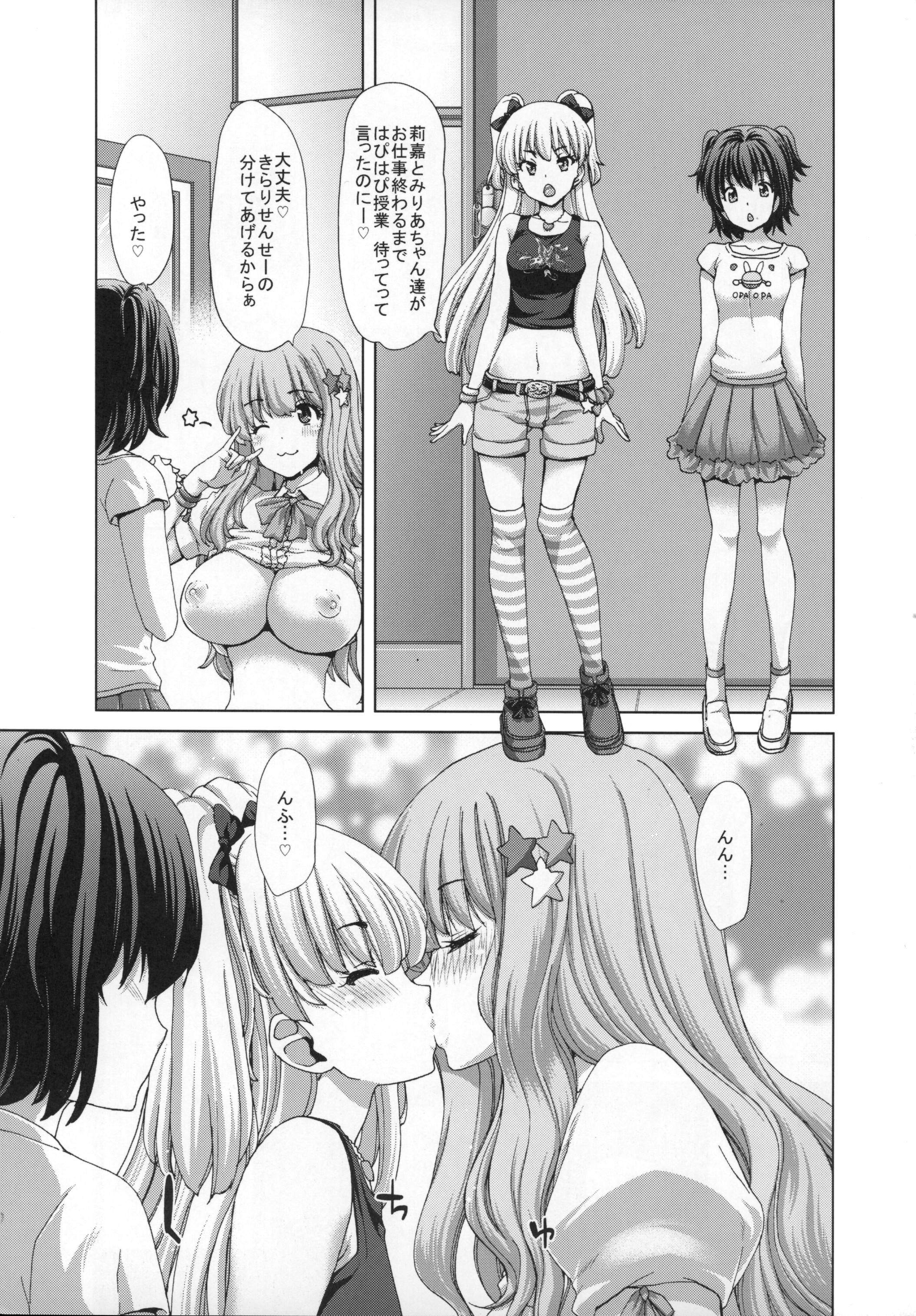 Kirari-Sensei no Hapi Hapi Jugyou page 10 full