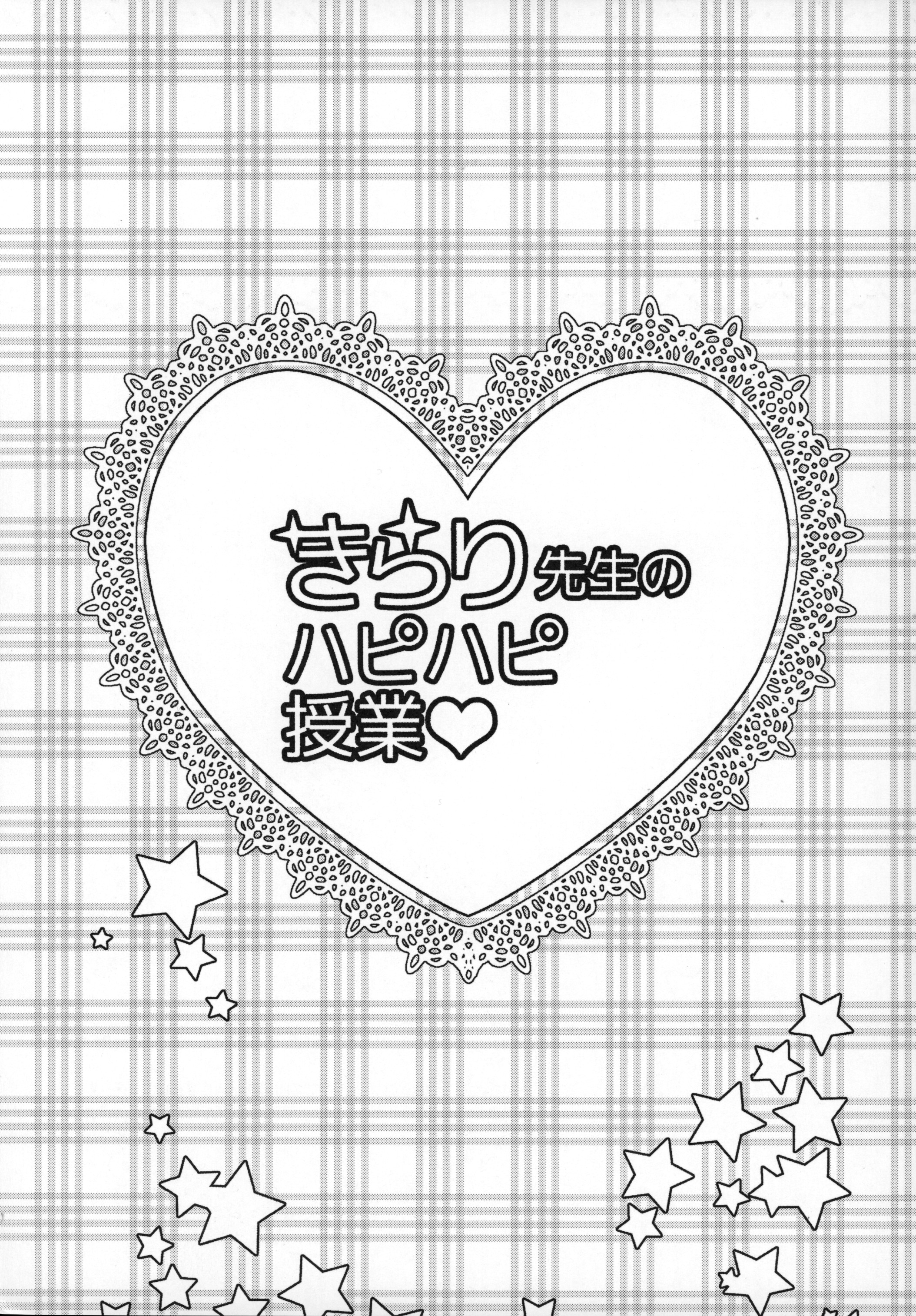 Kirari-Sensei no Hapi Hapi Jugyou page 2 full