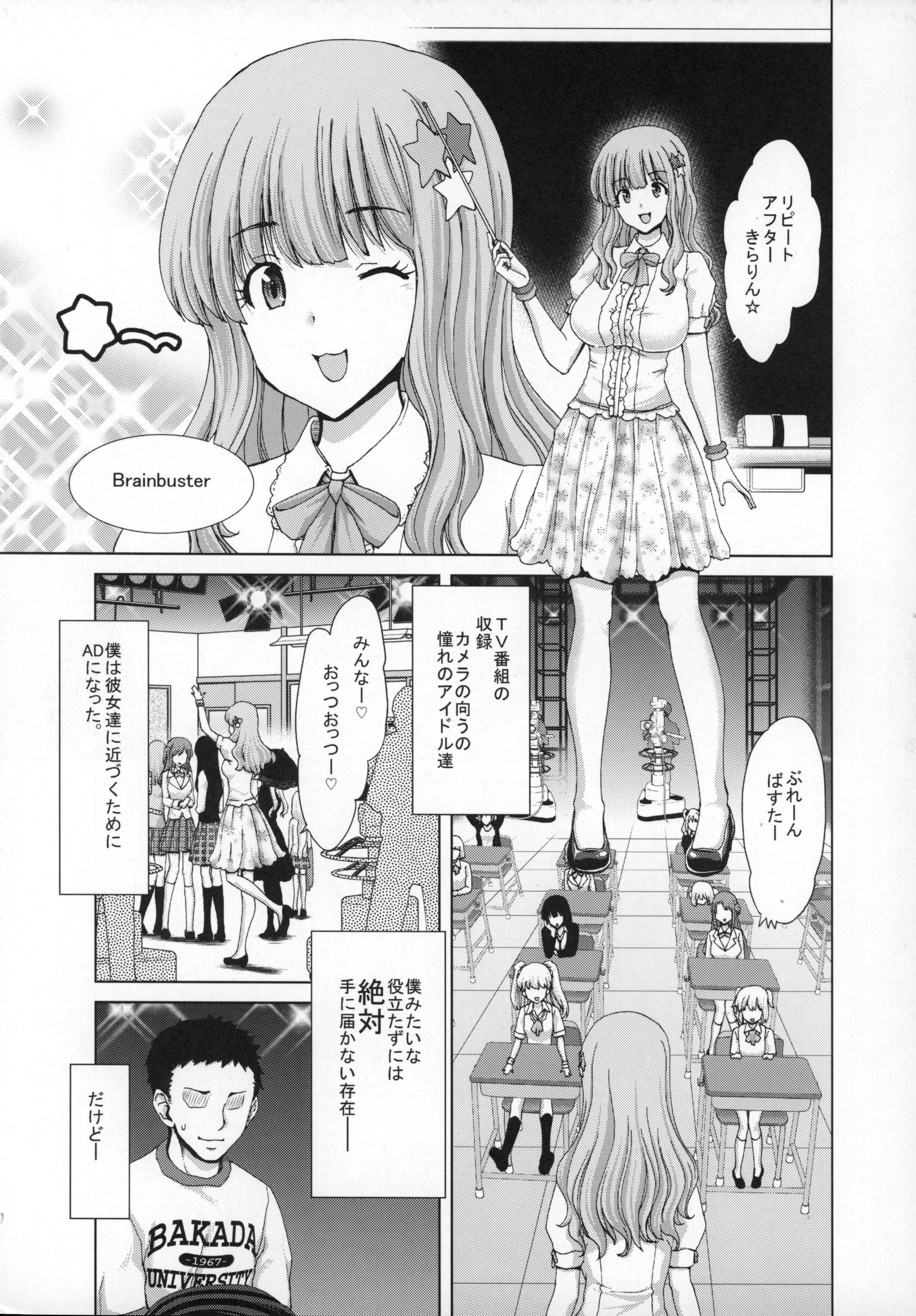 Kirari-Sensei no Hapi Hapi Jugyou page 4 full