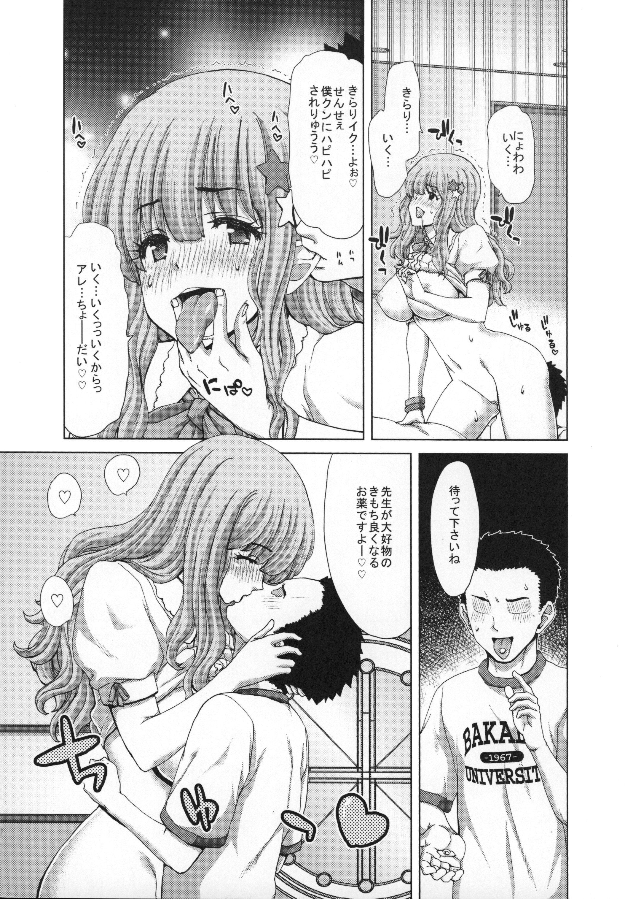 Kirari-Sensei no Hapi Hapi Jugyou page 8 full