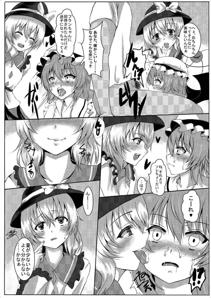 blusterous red page 3 full