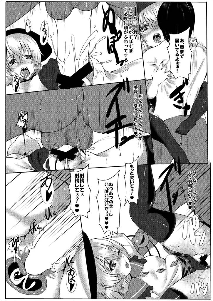 blusterous red page 9 full