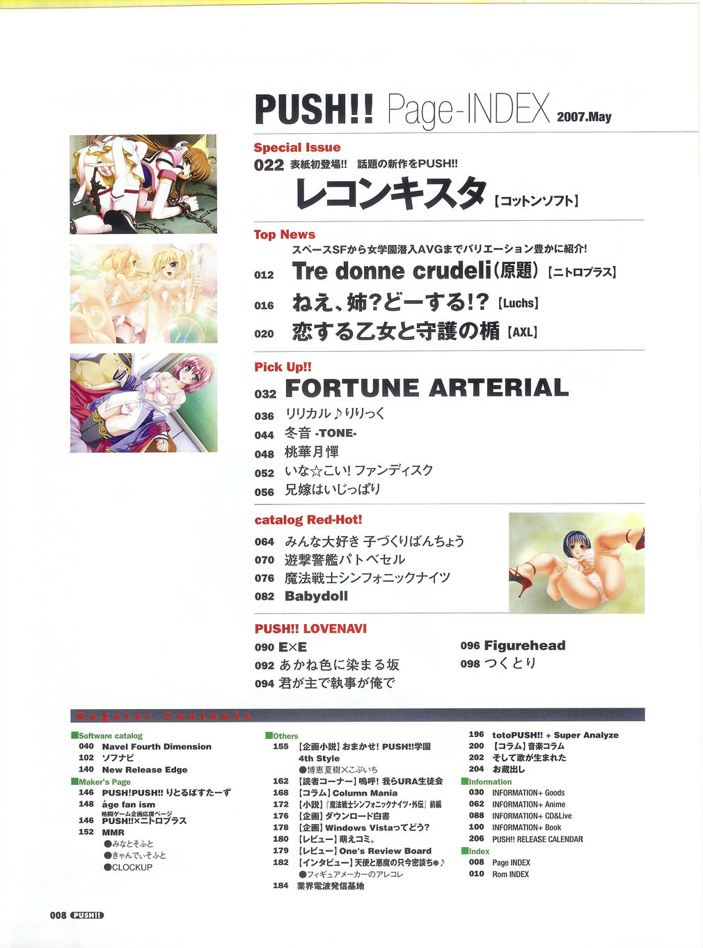 PUSH!! 2007-05 page 8 full